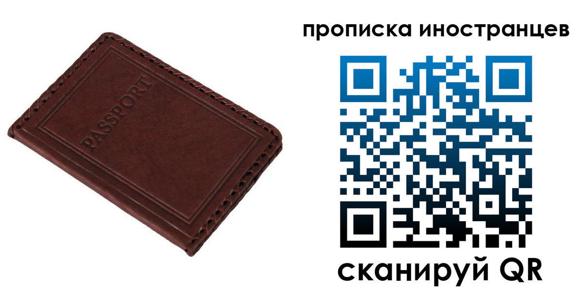 временная регистрация купить в Мурино