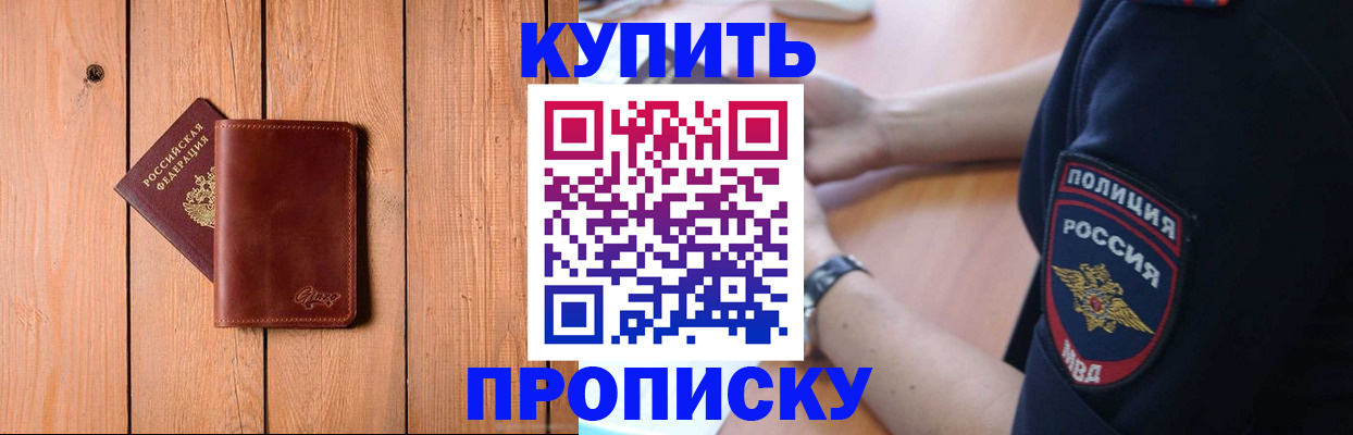 временная регистрация 2025 в Мурино