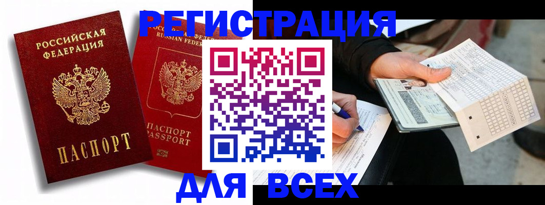 прописка в квартире в Мурино