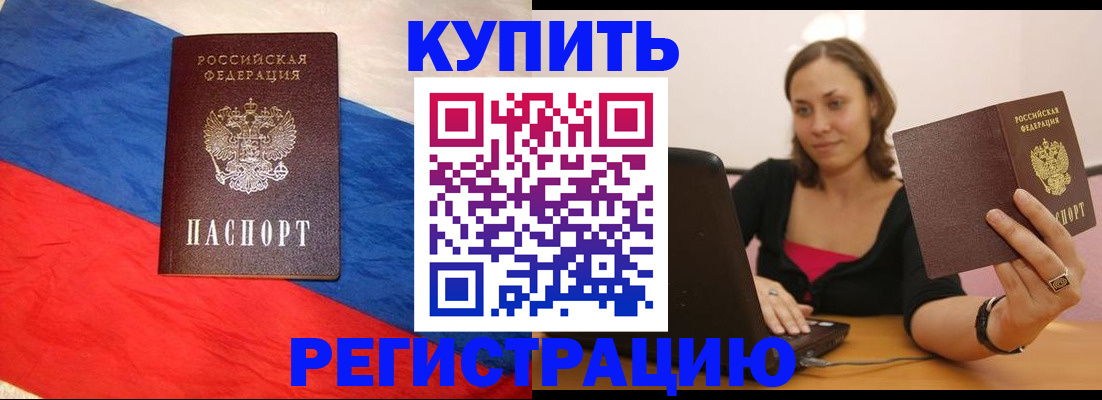 прописка иностранных граждан в Мурино