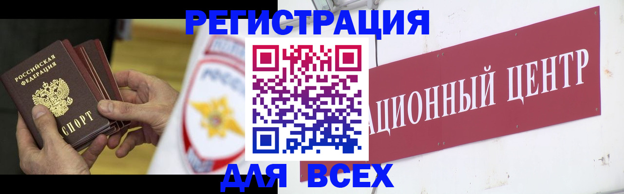 прописка паспорт в Мурино