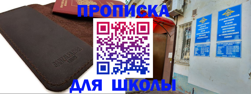 временная регистрация в Мурино